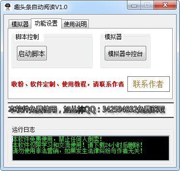 头条任务软件收费吗,揭秘免费与付费版本的区别与优势